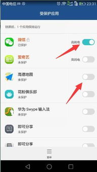 怎么找到华为手机后台