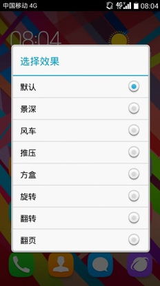 华为手机怎么调为彩色 华为手机怎么调为彩色