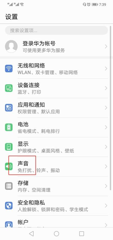 华为手机怎么玩全民 华为手机怎么玩全民