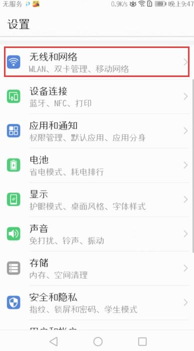 华为怎么查看手机好坏 华为怎么查看手机好坏