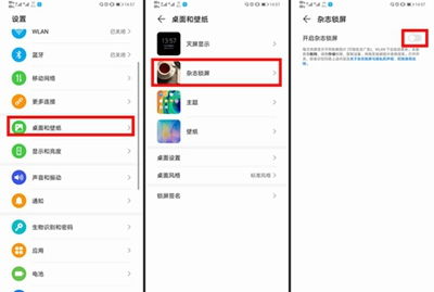 华为手机锁频怎么设置 华为手机锁频怎么设置