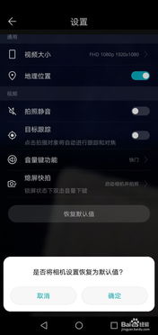华为手机录音怎么还原