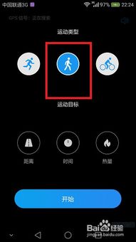手机华为运动怎么用 手机华为运动怎么用
