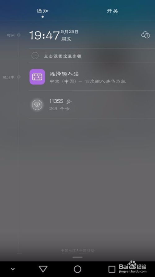 华为手机怎么切换sa 华为手机怎么切换sa