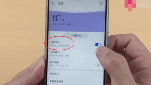 华为手机怎么关小