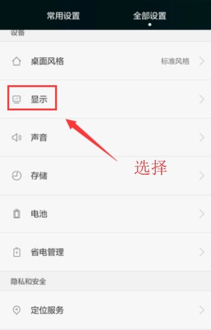 华为手机性能怎么关闭 华为手机性能怎么关闭