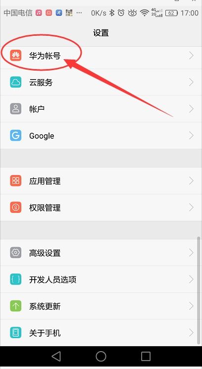 华为手机怎么绑ld 华为手机怎么绑ld