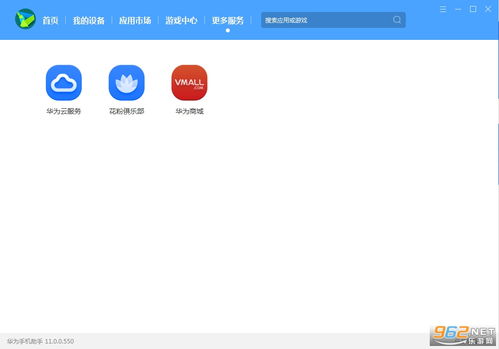 华为手机助理怎么下载 华为手机助理怎么下载