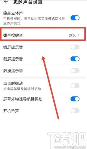 怎么关闭华为手机钥匙 怎么关闭华为手机钥匙