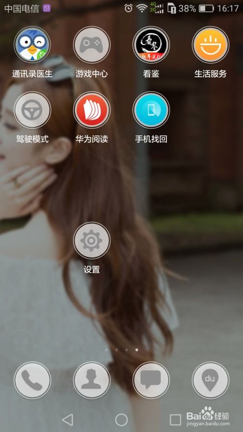 华为手机怎么调整清晰 华为手机怎么调整清晰
