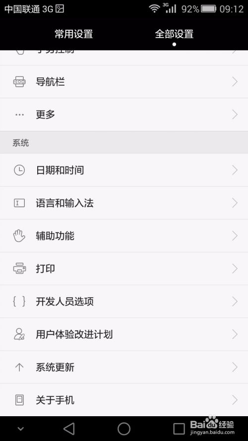 华为手机怎么强化gpu 华为手机怎么强化gpu