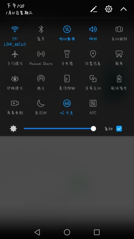 华为手机怎么旋转锁定