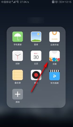 华为手机怎么关掉歌词