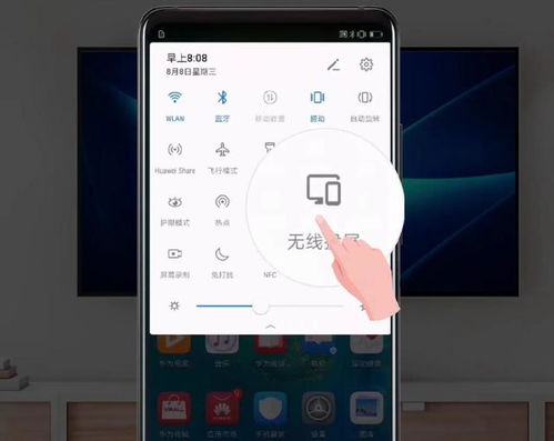 投影华为手机怎么投影 投影华为手机怎么投影