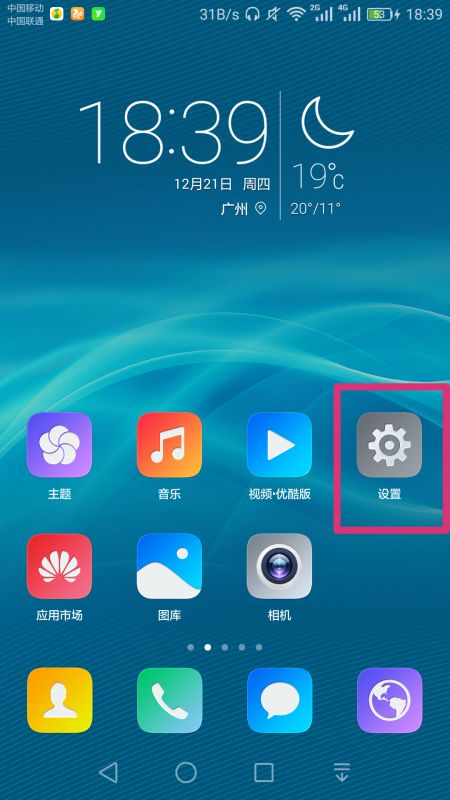 华为手机怎么搜索电话 华为手机怎么搜索电话