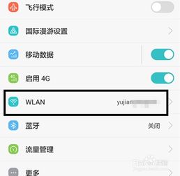 华为手机怎么定位ip 华为手机怎么定位ip