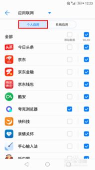 华为旧版手机怎么联网 华为旧版手机怎么联网
