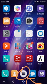 华为手机怎么覆盖按钮 华为手机怎么覆盖按钮