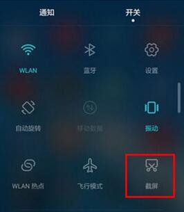 华为手机怎么截图打包 华为手机怎么截图打包