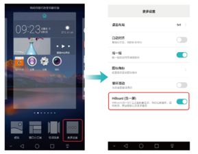 怎么去掉华为手机浮标 怎么去掉华为手机浮标
