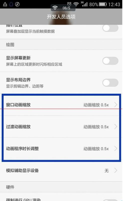 华为手机页面怎么变了