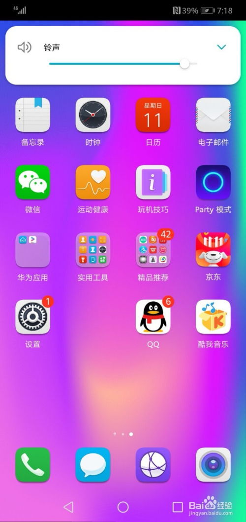 华为手机怎么打来位置 华为手机怎么打来位置