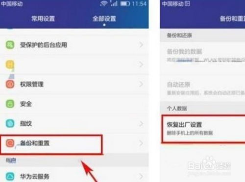 华为手机怎么退出功能