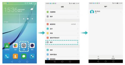 华为手机怎么切换模式 华为手机怎么切换模式