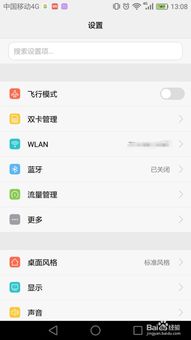 华为手机怎么修改手机pin密码