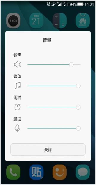 华为怎么关手机音量 华为怎么关手机音量