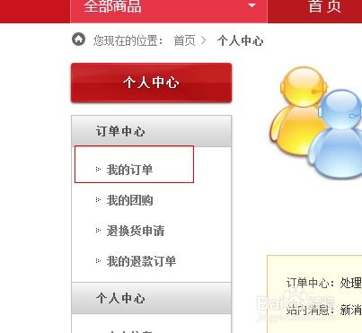 华为手机订单怎么进入 华为手机订单怎么进入