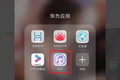 华为手机怎么带歌词 华为手机怎么带歌词
