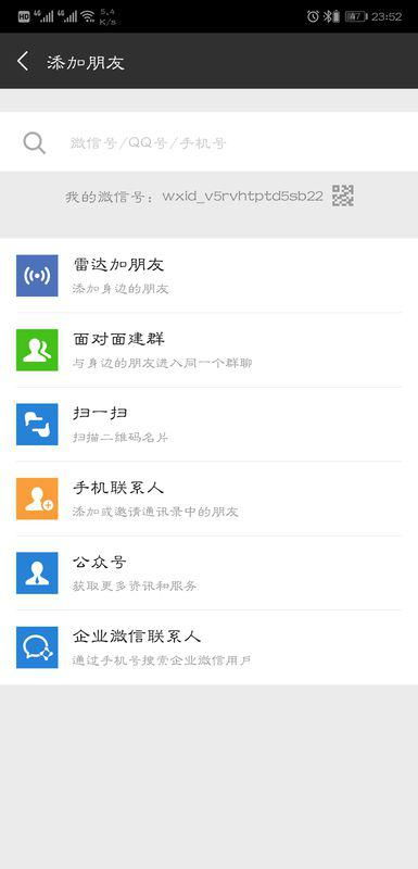 华为手机怎么添加我 华为手机怎么添加我