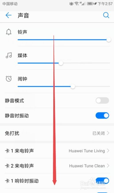 华为手机怎么设置单子 华为手机怎么设置单子