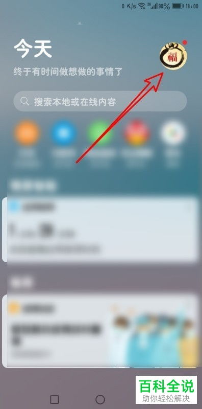 华为手机怎么找出对话