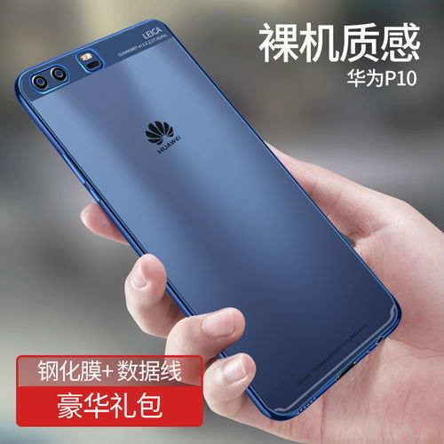 手机外壳华为怎么打开