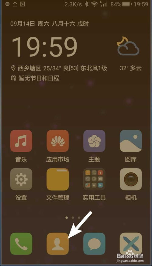 华为手机怎么屏幕合并 华为手机怎么屏幕合并