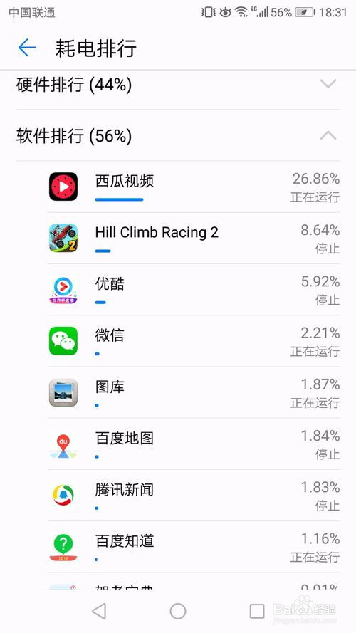 华为手机app怎么打开 华为手机app怎么打开