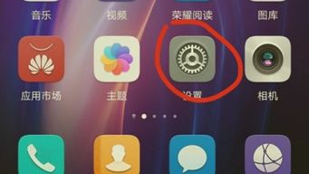 华为手机服务怎么开启