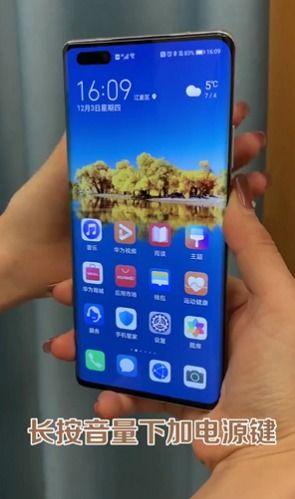 华为手机按键怎么跳了