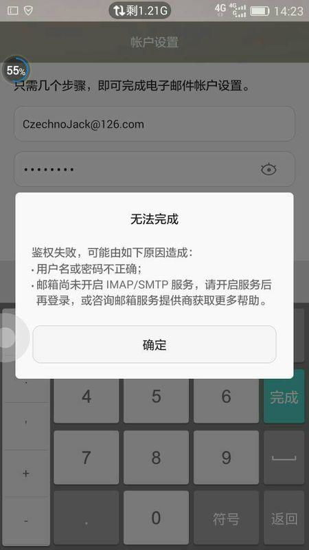怎么让手机报错华为 怎么让手机报错华为
