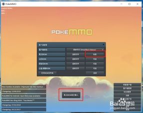 华为手机怎么导入pokemmo 华为手机怎么导入pokemmo
