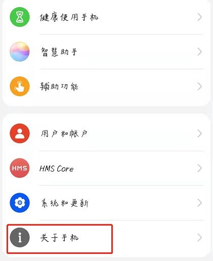 华为怎么查看手机保修 华为怎么查看手机保修