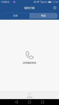 华为手机怎么拒接座机 华为手机怎么拒接座机