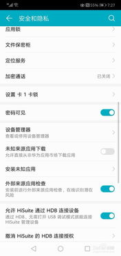 华为手机怎么查代码 华为手机怎么查代码