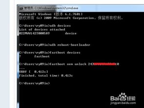 华为手机oem怎么解锁 华为手机oem怎么解锁