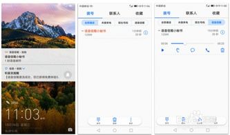 华为手机留言怎么设置 华为手机留言怎么设置
