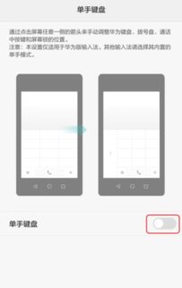 华为手机怎么添加键盘 华为手机怎么添加键盘
