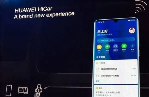 car怎么连接华为手机 car怎么连接华为手机