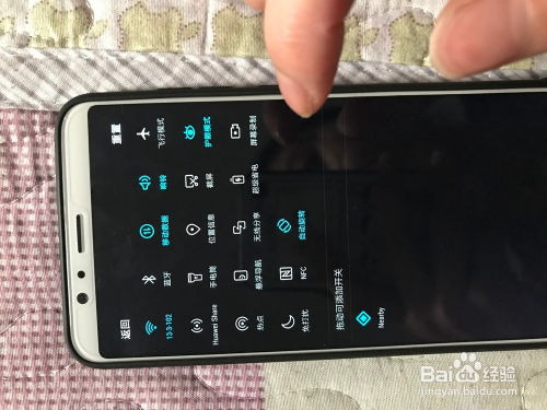 华为手机菜单怎么移